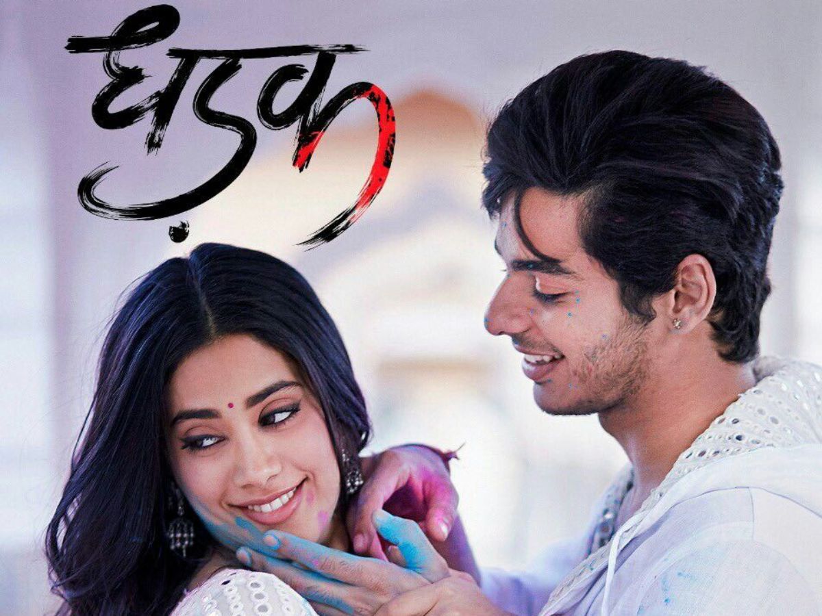 dhadak-2-released-who-is-the-highest-paid-actor Dhadak 2 Released: Who Is The Highest Paid Actor? - Photo Gallery